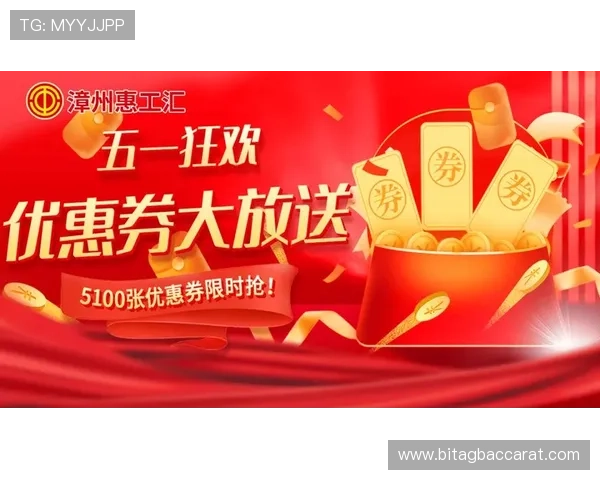 最新ag真人视讯优惠活动信息一手掌握享受最大优惠福利