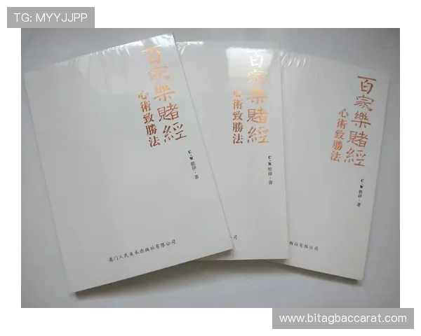 百家樂玩法规则详解,帮助玩家掌握不同玩法中的投注技巧与应对策略 百家樂玩法规则详解,帮助玩家掌握不同玩法中的投注技巧与应对策略