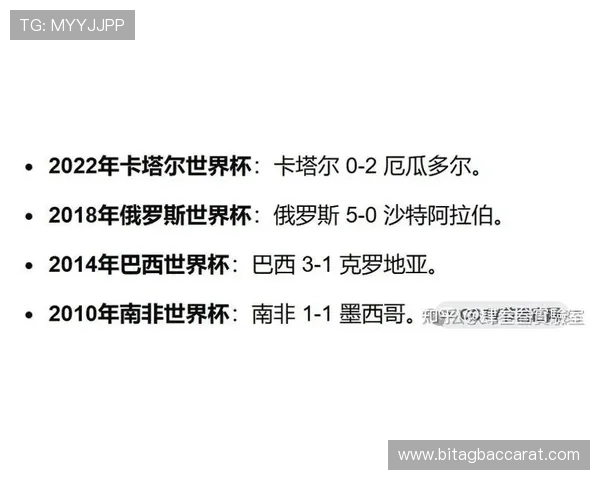 2026年世界杯墨西哥与南非比赛前的历史交锋纪录与战绩分析帮助预测比赛走势