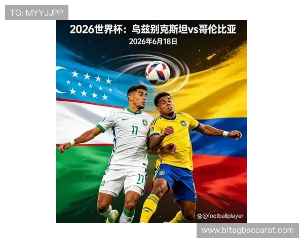2026年世界杯加纳对阵巴拿马比赛海外观看指南与直播平台推荐